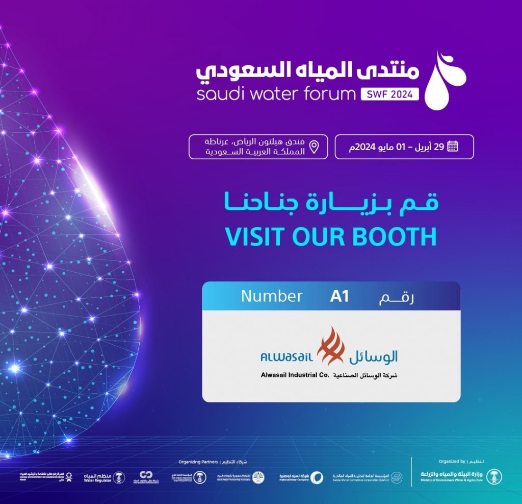 We will be at the Saudi Water Forum 2024