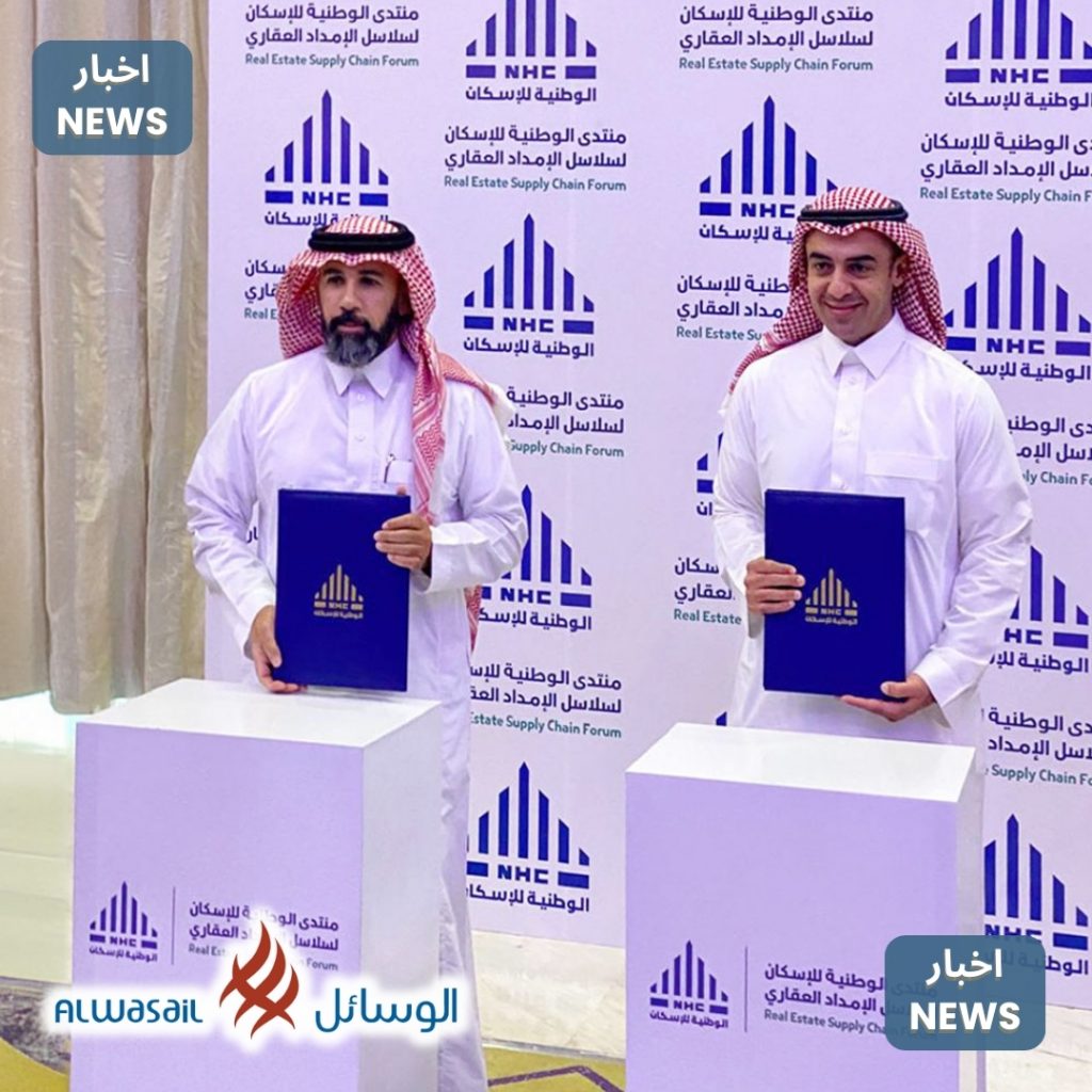 Alwasail Industrial Company signed an agreement with the National Housing Company to supply its products for the national housing projects.