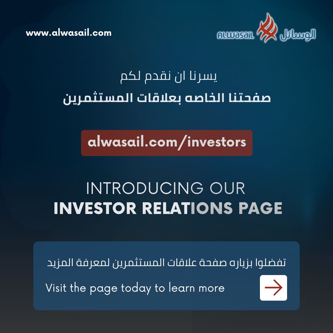 Introducing Our Investor Relations Page